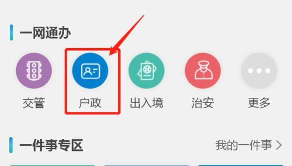 无锡居住证查询官网是什么？（3）