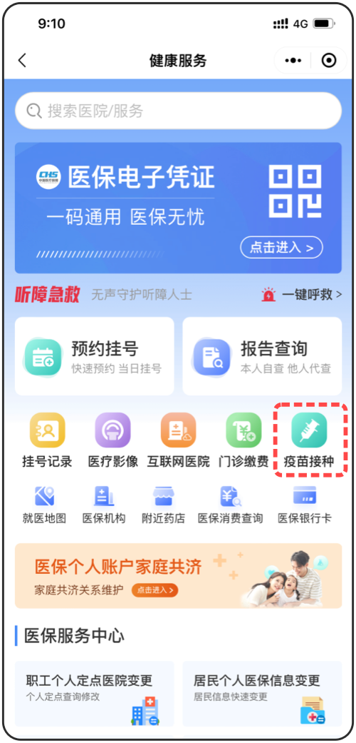 北京预防接种证怎么办理?(2) 北京预防接种证怎么办理?(2)