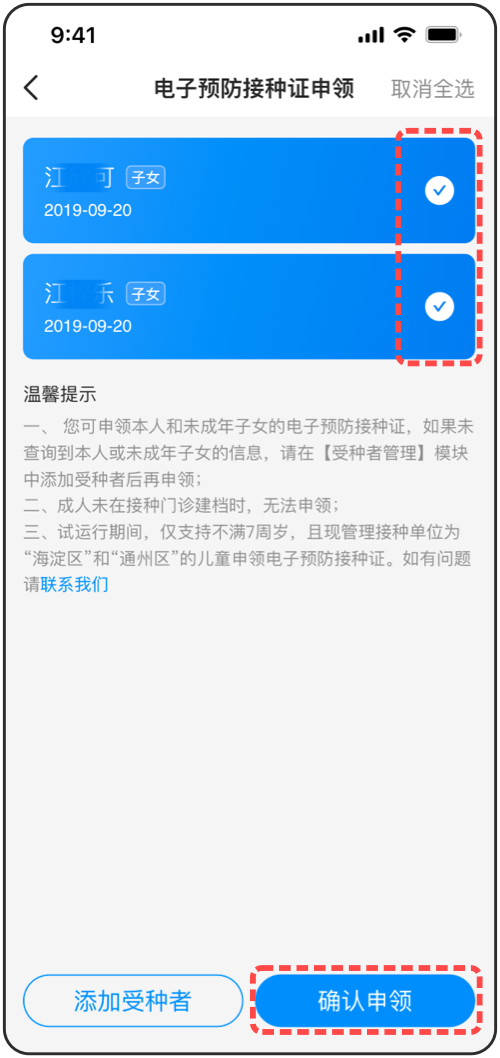 北京预防接种证怎么办理?(4) 北京预防接种证怎么办理?(4)