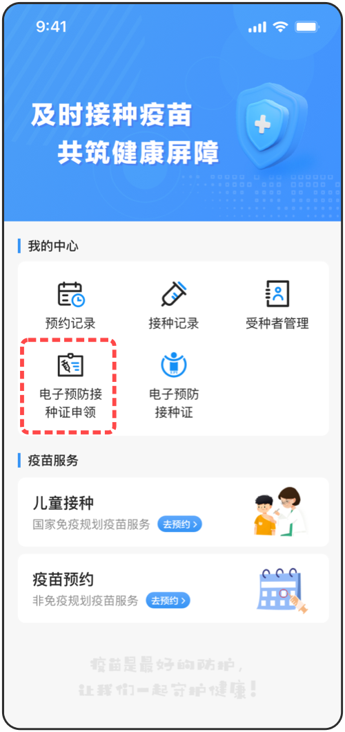 北京预防接种证怎么办理?(3) 北京预防接种证怎么办理?(3)