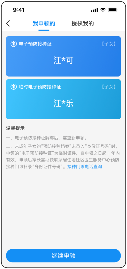 北京预防接种证怎么办理?(9) 北京预防接种证怎么办理?(9)