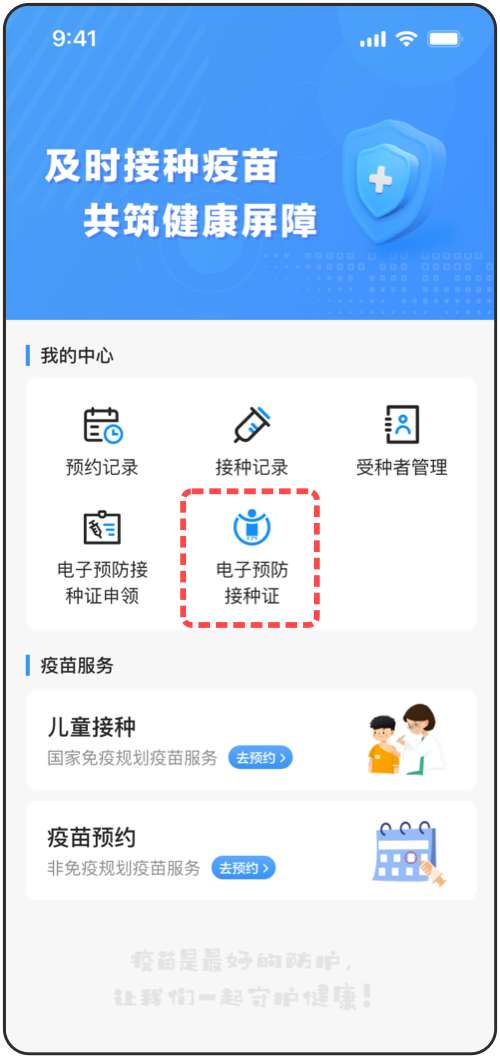 北京预防接种证怎么办理?(8) 北京预防接种证怎么办理?(8)