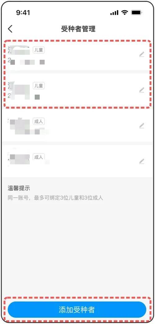 北京预防接种证怎么办理?(7) 北京预防接种证怎么办理?(7)