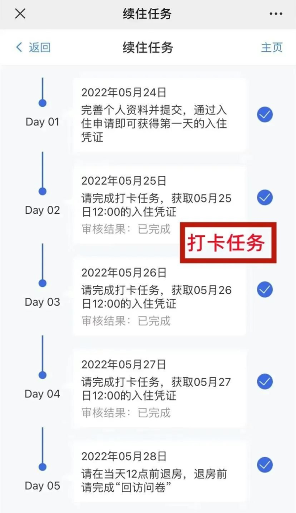 珠海青年人才驿站打卡流程是什么？