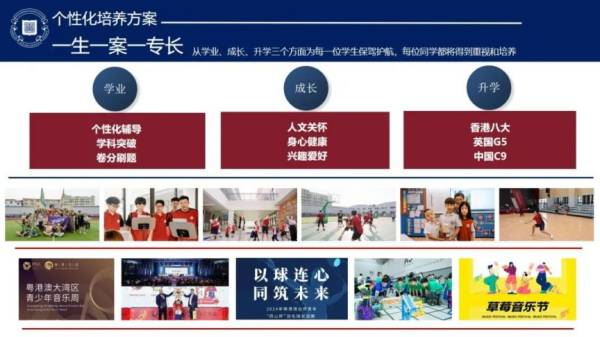 佛山中黄星瑜港澳子弟学校介绍+优势+招生电话