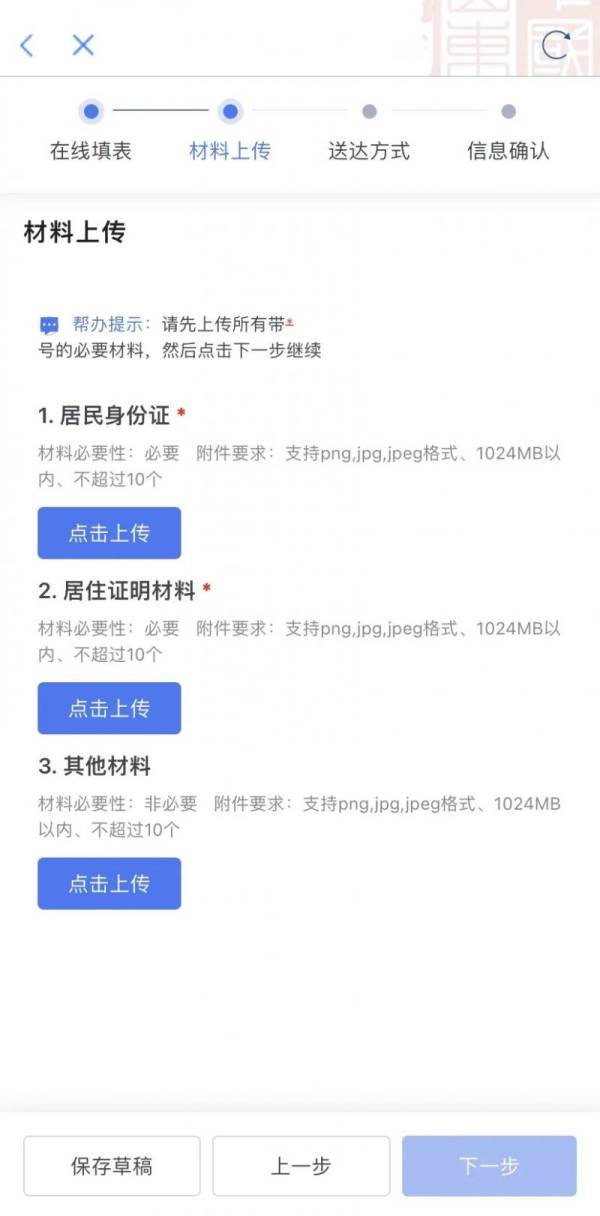 临沂居住证线上办理渠道是什么？（4）