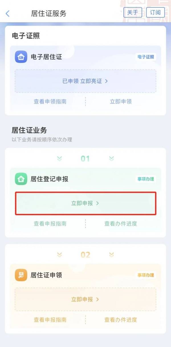 临沂居住证线上办理渠道是什么？
