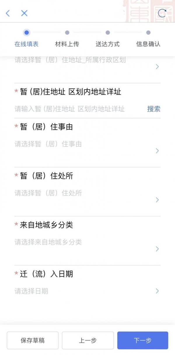 临沂居住证线上办理渠道是什么？（3）