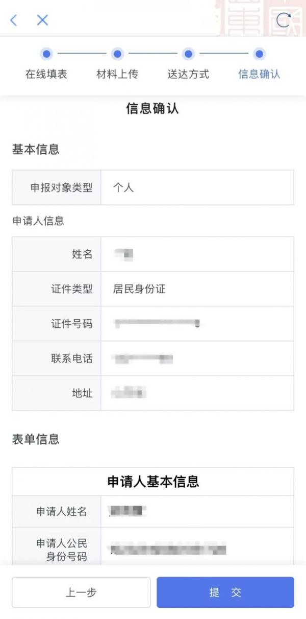 临沂居住证线上办理渠道是什么？（5）