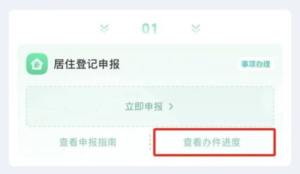 临沂居住证线上办理渠道是什么？（6）
