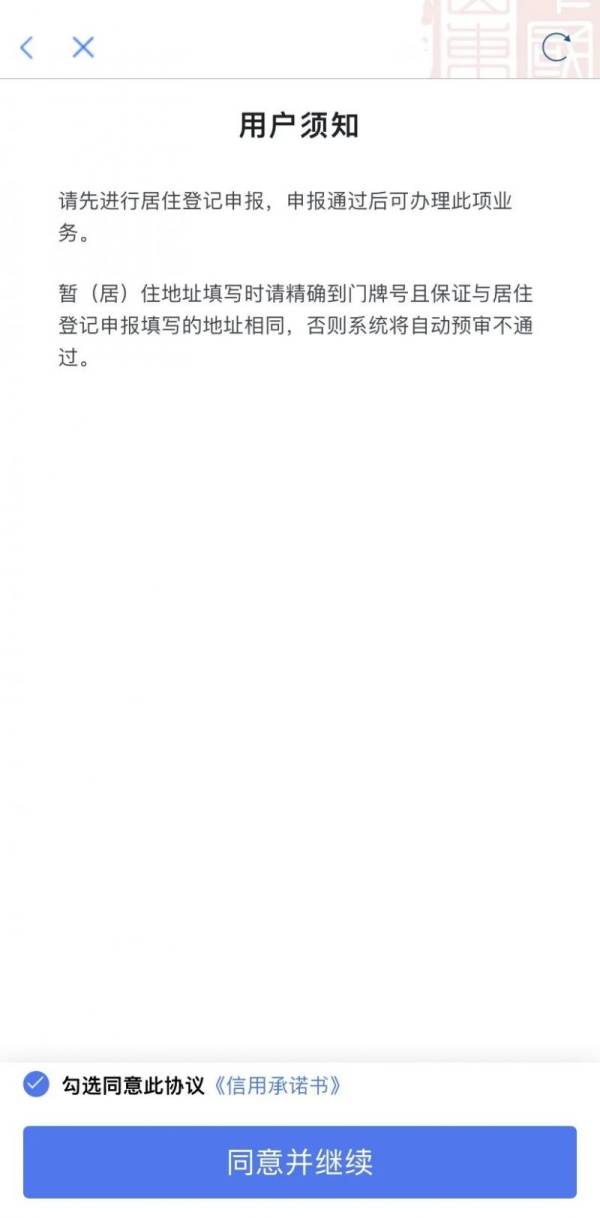 临沂居住证线上办理渠道是什么？（9）