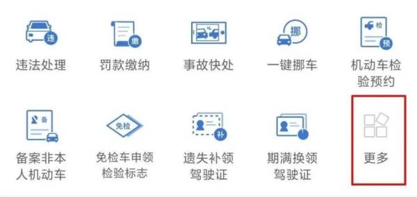 临沂机动车行驶证线上办理渠道是什么？