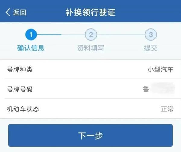 临沂机动车行驶证线上办理渠道是什么？（5）