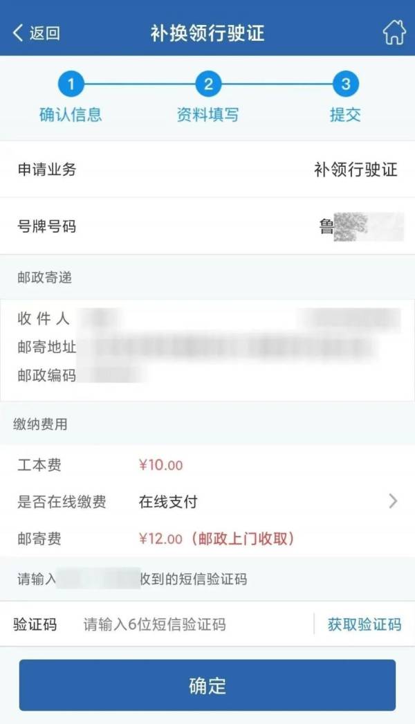 临沂机动车行驶证线上办理渠道是什么？（7）