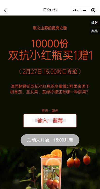 奈雪的茶今日口令答案是什么（2月27日）（2）