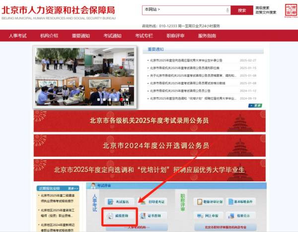 2025北京二级建造师成绩什么时候公布？（附查询入口）
