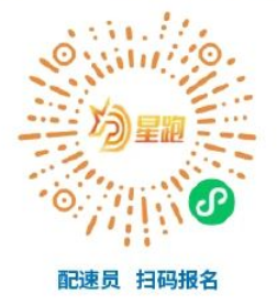 2025北京顺义半马官方配速员、急救跑者有什么福利？（3）