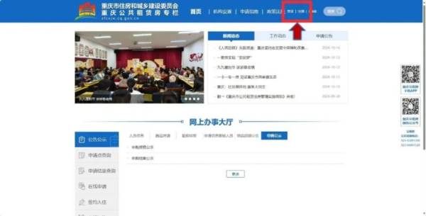重庆公租房资格复核需要什么费用
