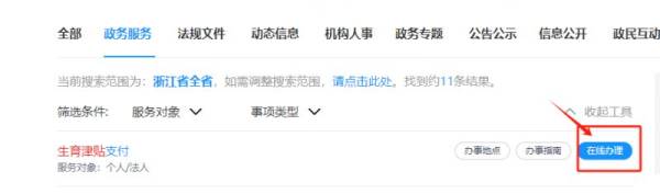 杭州生育津贴申报需要什么材料？（平产、剖腹产、流产）