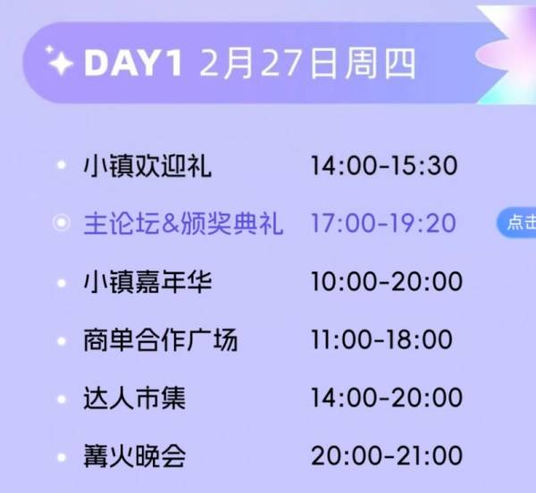 2025巨量星图达人节活动时间