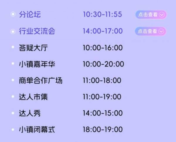 2025巨量星图达人节活动时间（2）