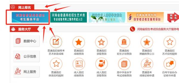 2025河南高考演练模拟填报志愿什么时候开始？