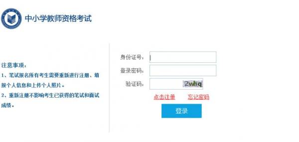 2025上半年山东教资笔试准考证什么时候打印？（3）