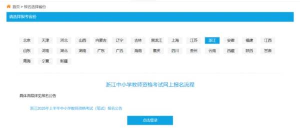 2025上半年山东教资笔试准考证什么时候打印？（2）