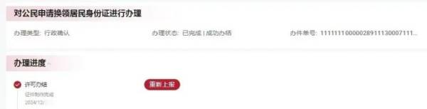 北京临时身份证办理指南(5) 北京临时身份证办理指南(5)