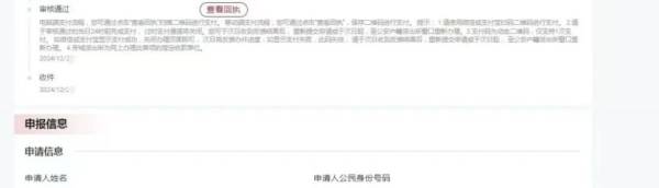 北京临时身份证办理指南(4) 北京临时身份证办理指南(4)