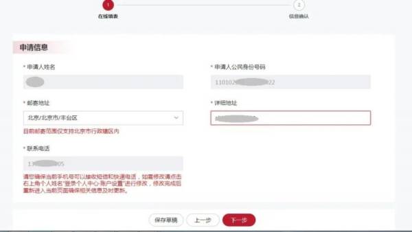 北京临时身份证办理指南(2) 北京临时身份证办理指南(2)