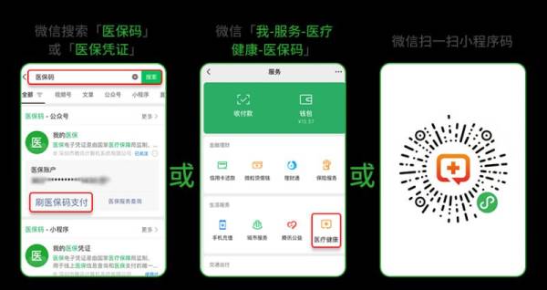 山东微信医保亲情账户是什么？