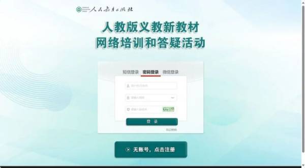 2025人教版义教新教材网络培训补学学时证书什么时候下载? 2025人教版义教新教材网络培训补学学时证书什么时候下载?