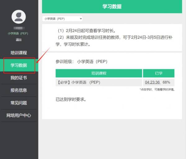 2025人教版义教新教材网络培训补学学时证书什么时候下载?(2) 2025人教版义教新教材网络培训补学学时证书什么时候下载?(2)