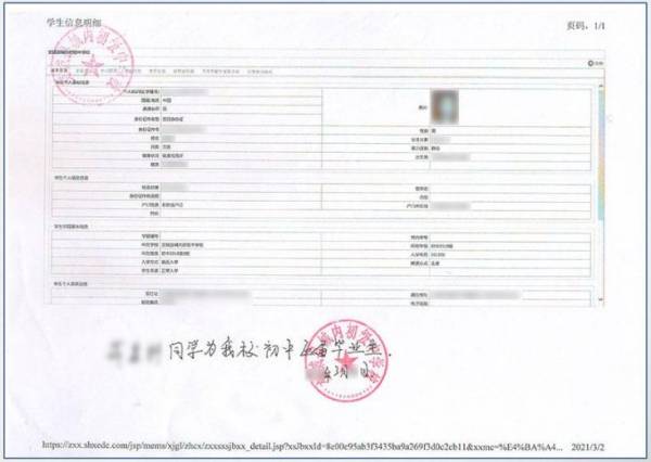 太原中考报名需要什么证件和材料？（初二+初三）