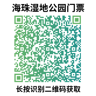 2025年海珠湿地花朝节最全攻略（2）