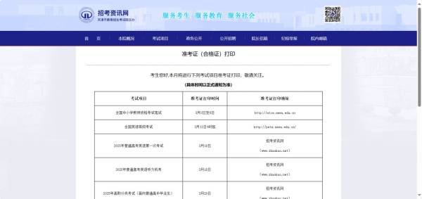 2025年普通高考英语什么时候可以打印准考证？