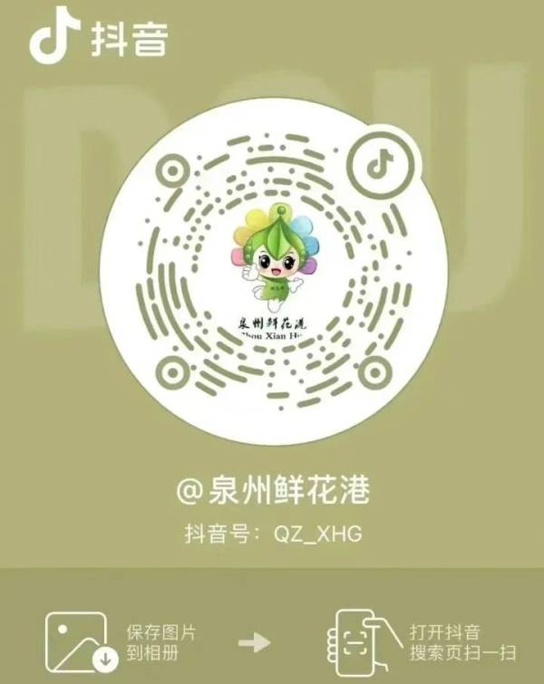 2025泉州鲜花港有什么花吗？