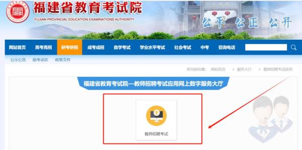 2025年厦门市事业单位教师招聘报名什么时候截止？