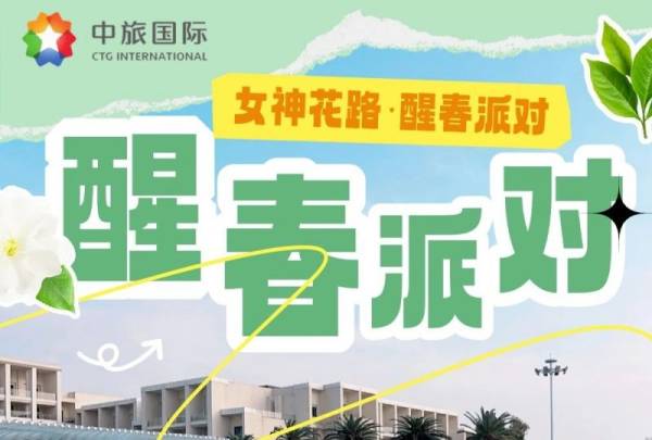 2025珠海三八妇女节都有什么优惠活动
