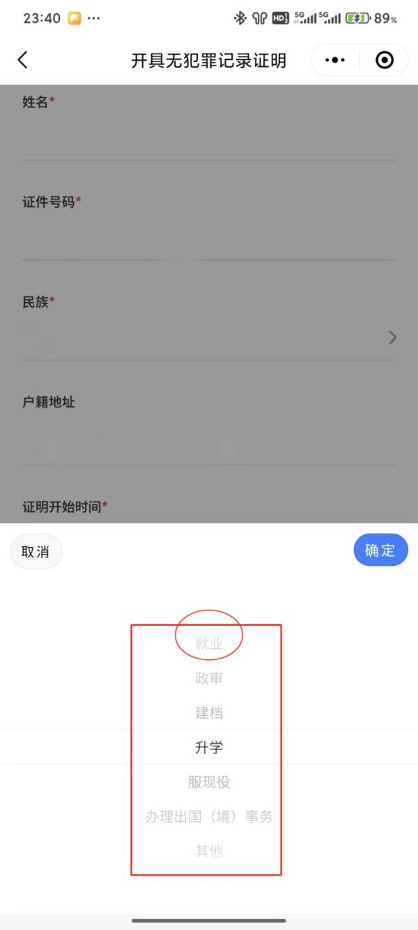 天津无犯罪证明模板是什么样的？（6）