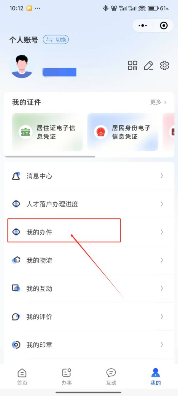 天津无犯罪证明模板是什么样的？（7）