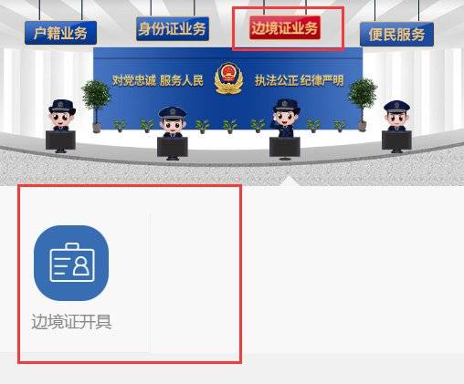廊坊e户政小程序可以办什么业务（4）