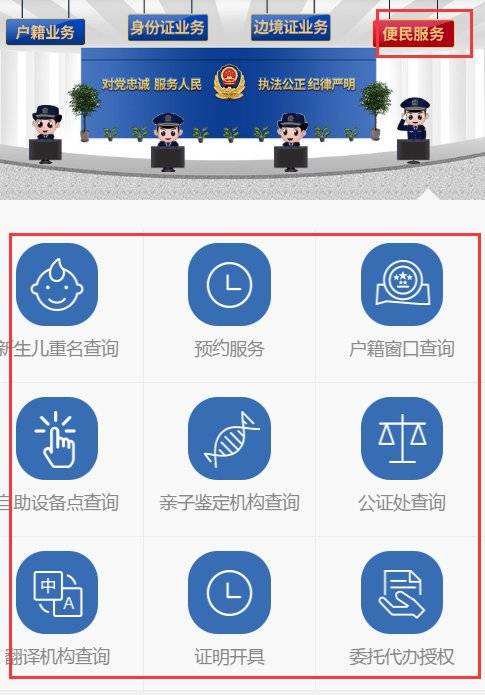 廊坊e户政小程序可以办什么业务（5）