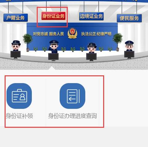 廊坊e户政小程序可以办什么业务（3）