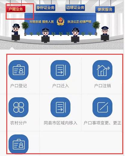 廊坊e户政小程序可以办什么业务（2）