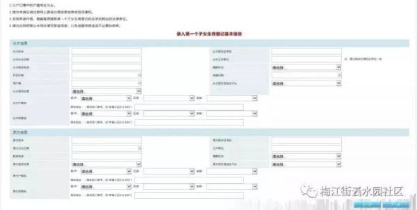 天津生育登记办理需要准备什么材料？（3）