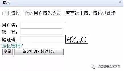 天津生育登记办理需要准备什么材料？（2）