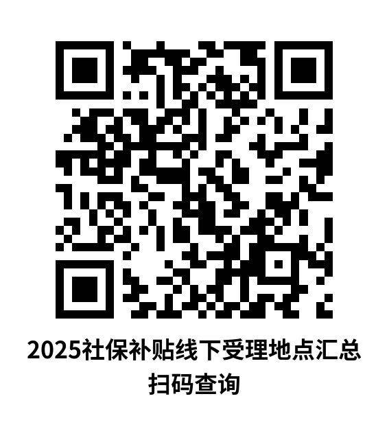 2024年度东阳市灵活就业社保补贴申请材料