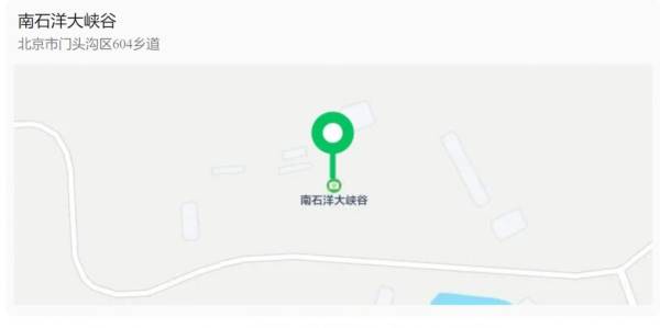 2025年3月20日北京门头沟南石洋大峡谷开园